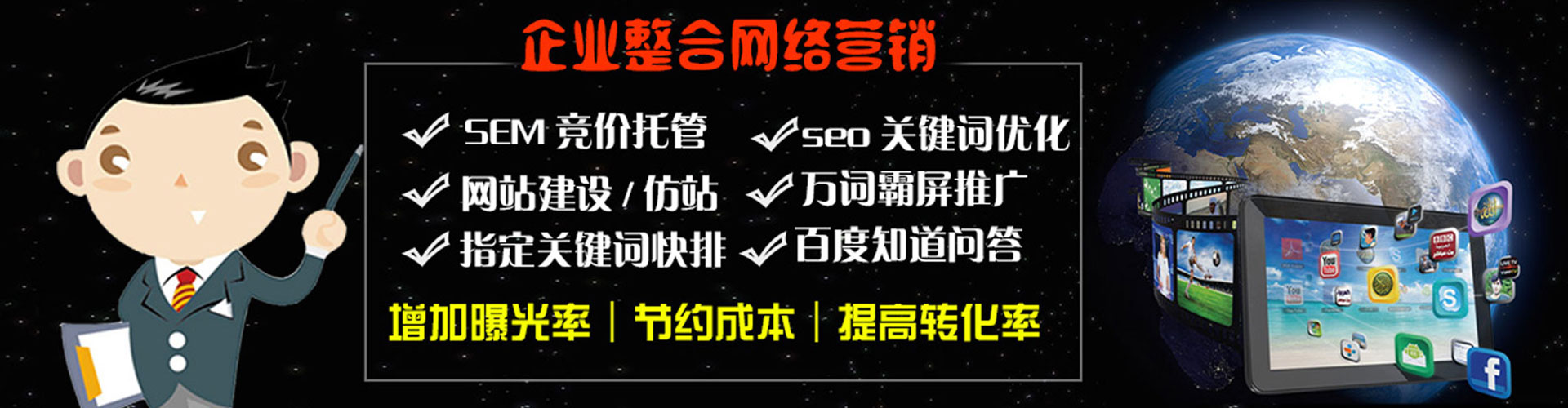 广丰谷歌竞价